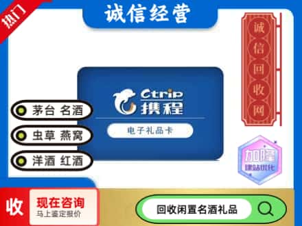 大荔县回收携程卡