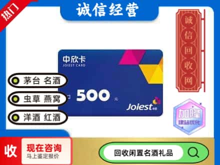 大荔县回收中欣卡