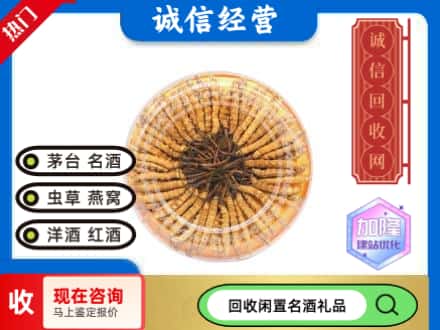 大荔县回收虫草