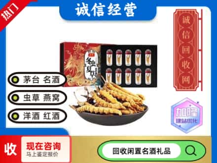 大荔县回收虫草礼盒