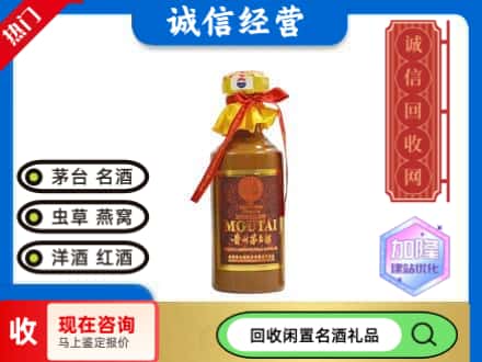 大荔县回收五十年茅台酒