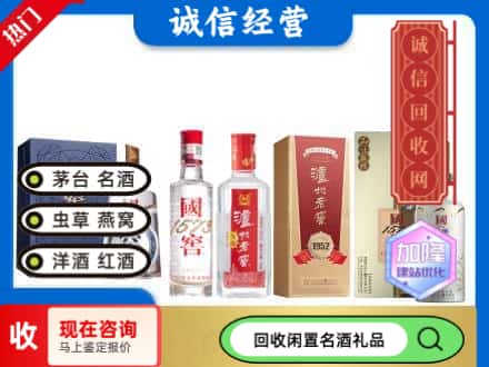 大荔县回收国窖酒